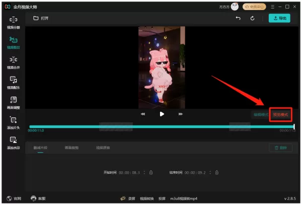 视频剪辑怎么自学?建议从这5款视频剪辑软件开始,简单易上手