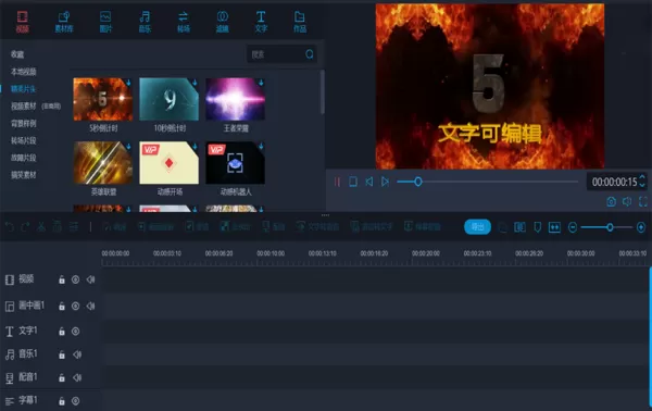 视频剪辑怎么自学?建议从这5款视频剪辑软件开始,简单易上手