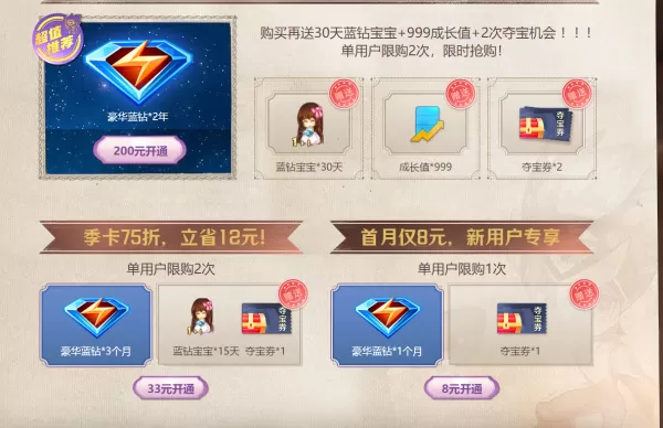 QQ游戏大厅双11蓝钻有优惠吗_QQ游戏双11特惠蓝钻在哪