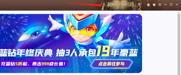 QQ游戏大厅双11蓝钻有优惠吗_QQ游戏双11特惠蓝钻在哪