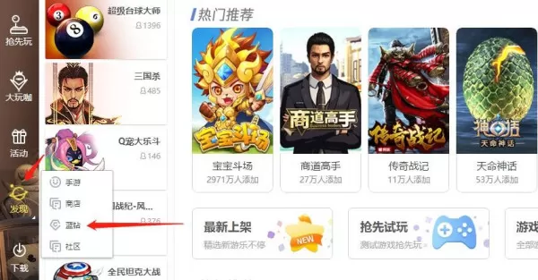 QQ游戏大厅双11蓝钻有优惠吗_QQ游戏双11特惠蓝钻在哪
