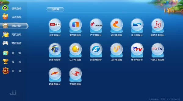 边锋游戏大厅和JJ比赛哪个早_边锋游戏和JJ比赛有哪些不同