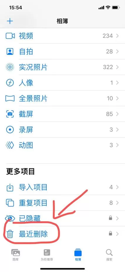 手机相册永久删除的照片如何找回？试试这几个方法解决