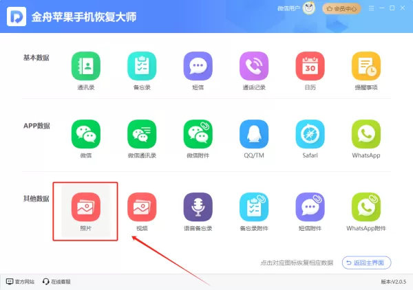 手机相册永久删除的照片如何找回?试试这几个方法解决