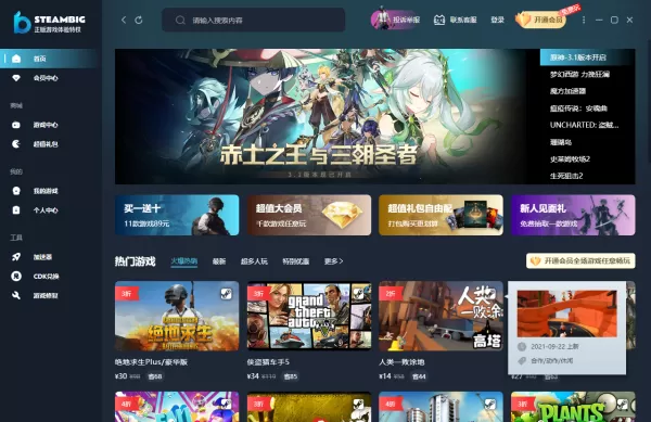 能玩又能直接加速3A大作游戏的平台叫啥_3A游戏加速教程