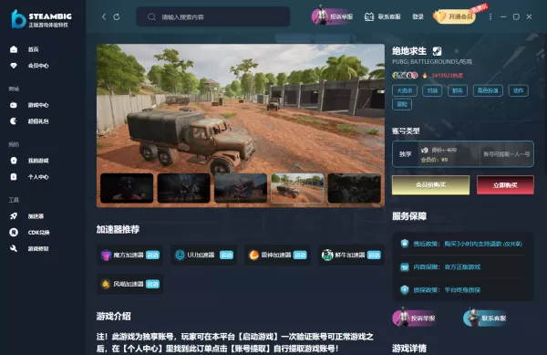 能玩又能直接加速3A大作游戏的平台叫啥_3A游戏加速教程