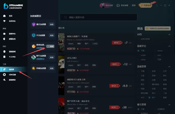 能玩又能直接加速3A大作游戏的平台叫啥_3A游戏加速教程
