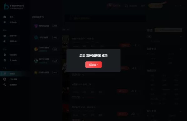 能玩又能直接加速3A大作游戏的平台叫啥_3A游戏加速教程