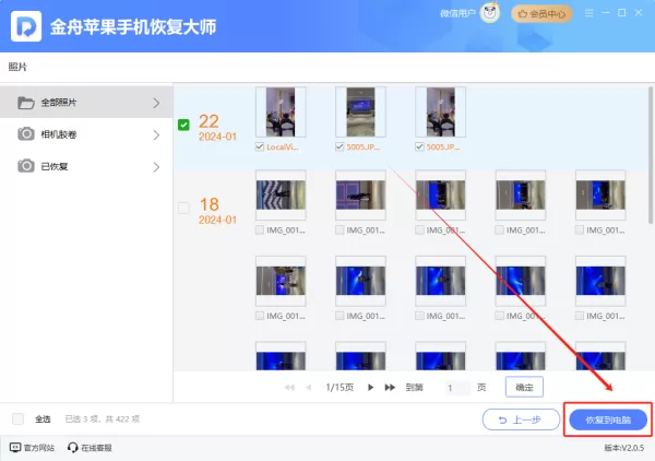 手机相册永久删除的照片如何找回?试试这几个方法解决