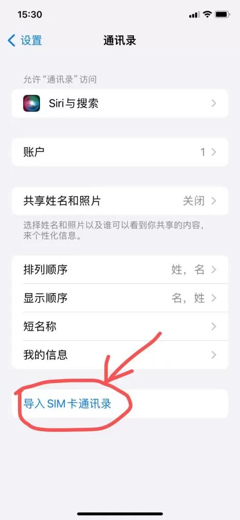 苹果手机通讯录删除了怎么恢复？分享几种方法可以试试