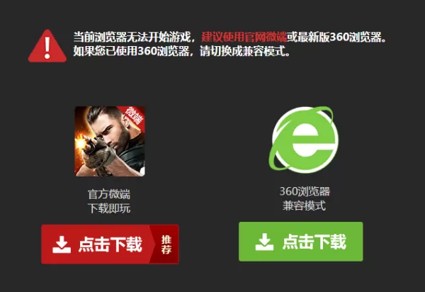 2345加速浏览器可以玩4399页游生死狙击吗
