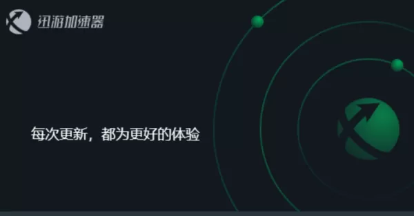 迅游加速器网吧游戏奖励怎么领取_哪些网游可以领取奖励