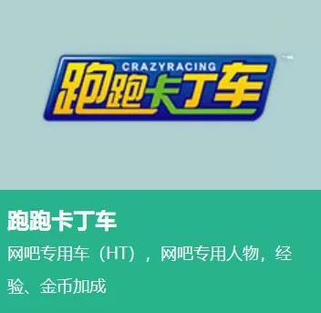 迅游加速器网吧游戏奖励怎么领取_哪些网游可以领取奖励