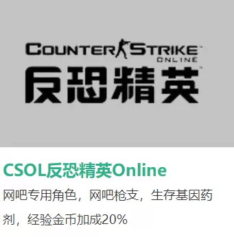 迅游加速器网吧游戏奖励怎么领取_哪些网游可以领取奖励