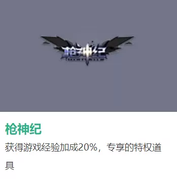 迅游加速器网吧游戏奖励怎么领取_哪些网游可以领取奖励