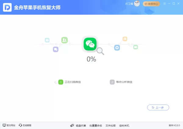 苹果手机聊天记录删了有办法恢复吗?不担心有这5个方法快速恢复