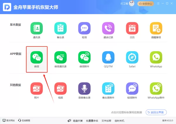 苹果手机聊天记录删了有办法恢复吗?不担心有这5个方法快速恢复