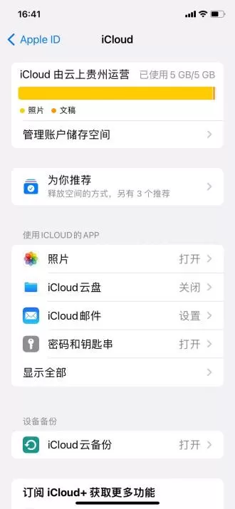 苹果手机聊天记录删了有办法恢复吗?不担心有这5个方法快速恢复