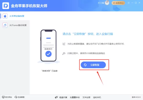 苹果手机聊天记录删了有办法恢复吗?不担心有这5个方法快速恢复