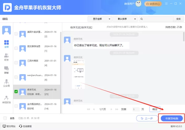 苹果手机聊天记录删了有办法恢复吗?不担心有这5个方法快速恢复