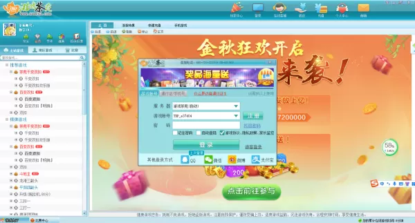 茶苑游戏大厅能设置开机自启吗_能的话怎样设置