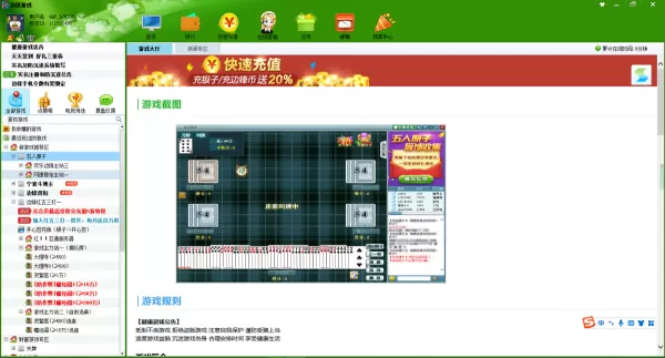 边锋游戏大厅能换皮肤吗_边锋游戏大厅如何换肤