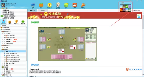 边锋游戏大厅能换皮肤吗_边锋游戏大厅如何换肤