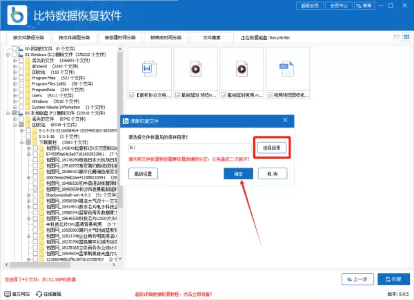 回收站清空了怎么恢复,6种文件恢复方法快来试试