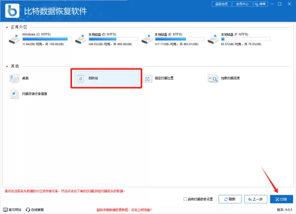 回收站清空了怎么恢复,6种文件恢复方法快来试试