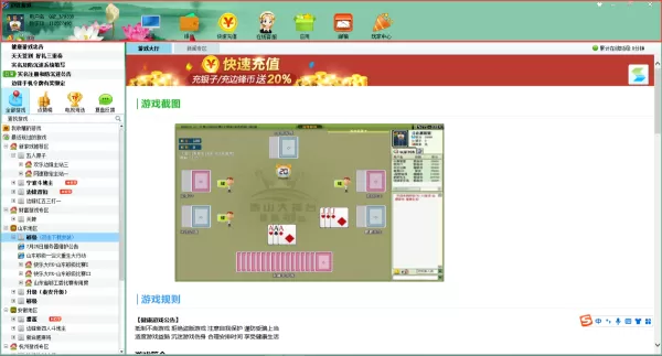边锋游戏大厅能换皮肤吗_边锋游戏大厅如何换肤