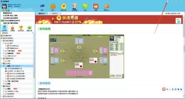 边锋游戏大厅能换皮肤吗_边锋游戏大厅如何换肤