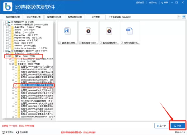 回收站清空了怎么恢复,6种文件恢复方法快来试试