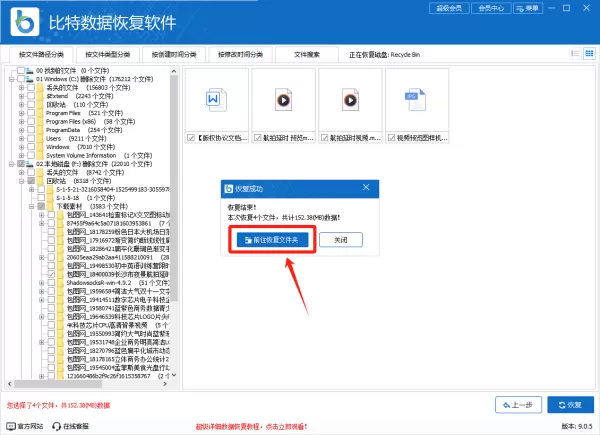 回收站清空了怎么恢复,6种文件恢复方法快来试试