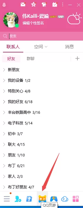 QQ游戏大厅能玩你画我猜吗_玩你画我猜软件叫啥
