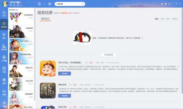 QQ游戏大厅能玩你画我猜吗_玩你画我猜软件叫啥