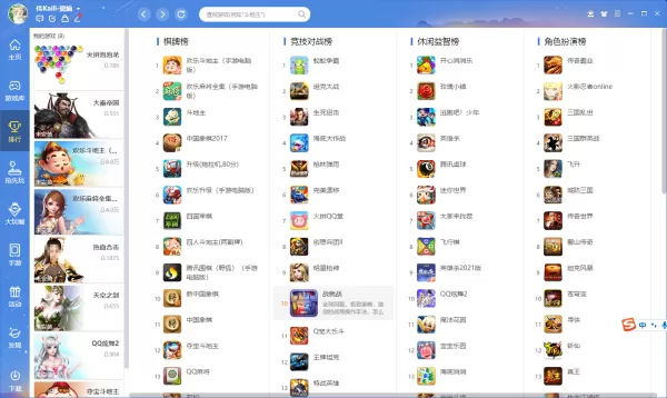 QQ游戏大厅能玩你画我猜吗_玩你画我猜软件叫啥