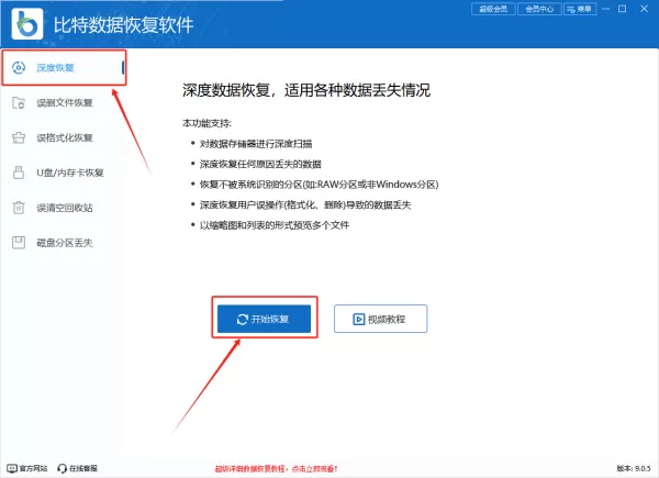 电脑删除的文件如何恢复,7个文件恢复软件分享(收藏)