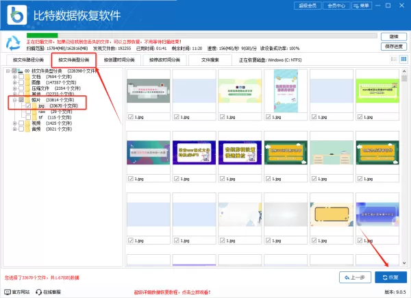 电脑删除的文件如何恢复,7个文件恢复软件分享(收藏)