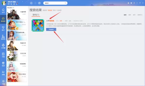 能玩泡泡龙小游戏的棋牌软件叫什么_泡泡龙怎样玩