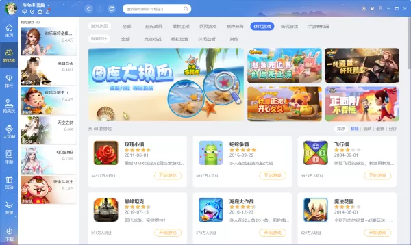茶苑游戏大厅与QQ游戏大厅的区别及哪个更好玩