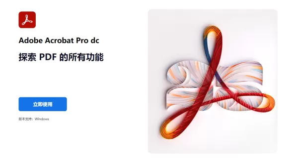【全网收集】年度好用的10款pdf编辑器,超详细安装和解锁教程!