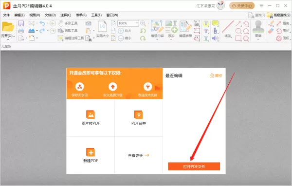 【全网收集】年度好用的10款pdf编辑器,超详细安装和解锁教程!
