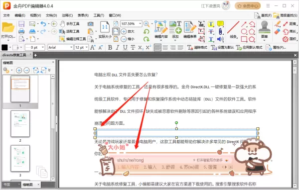 【全网收集】年度好用的10款pdf编辑器,超详细安装和解锁教程!