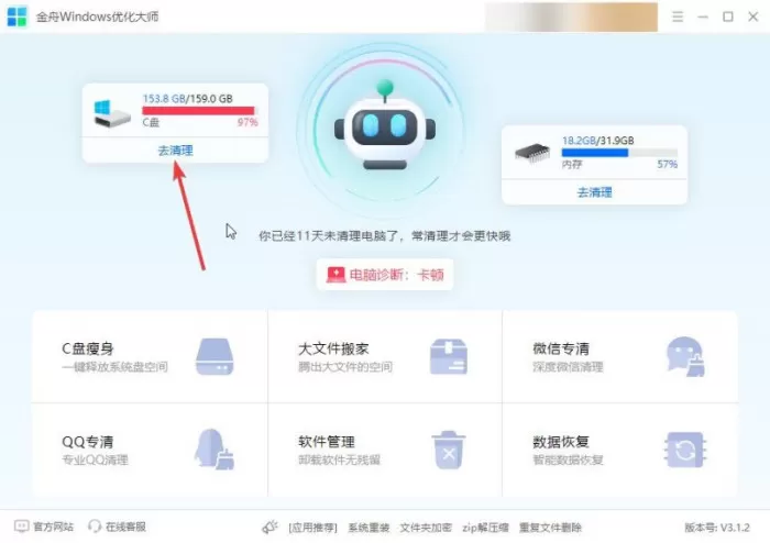 怎么清理c盘空间?新手试试这9招,快速释放磁盘空间