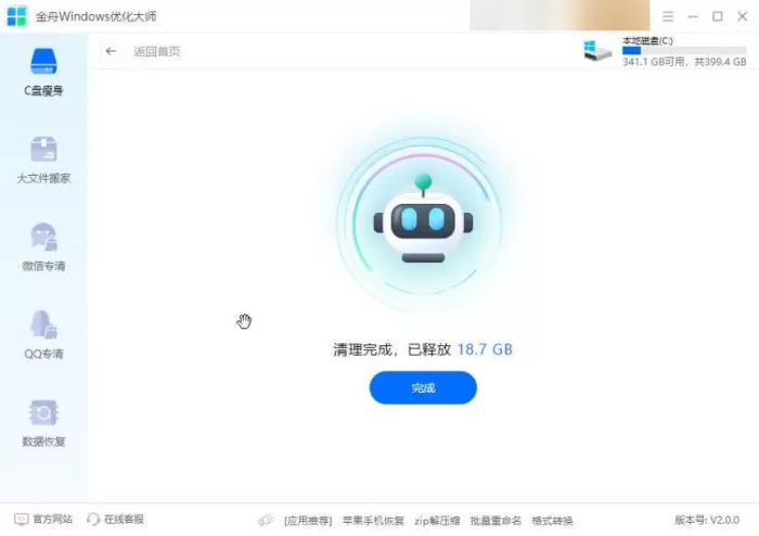 怎么清理c盘空间?新手试试这9招,快速释放磁盘空间