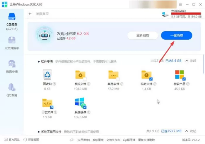 怎么清理c盘空间?新手试试这9招,快速释放磁盘空间
