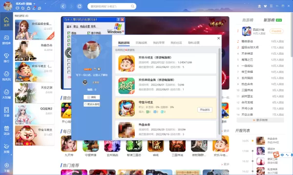 QQ游戏大厅能不能修改头像及能用微信进行登录吗