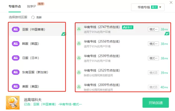 雷神加速器能加速塔科夫吗_加速塔科夫效果如何