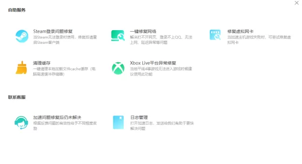雷神加速器能加速塔科夫吗_加速塔科夫效果如何