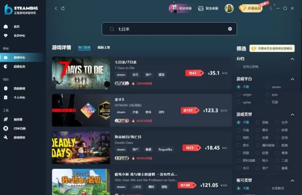 Steambig上有腐烂国度2吗_哪些平台能玩腐烂2